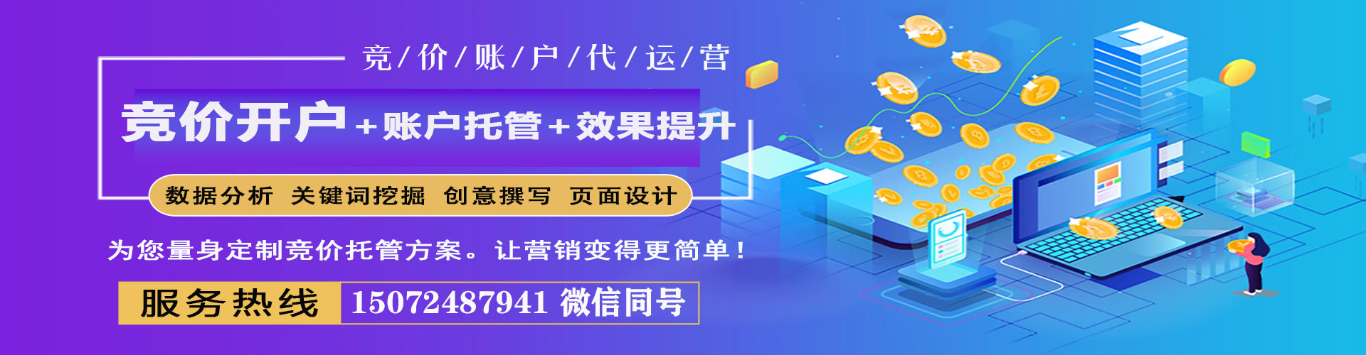 嵩明sem竞价
